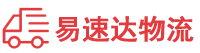 邵阳到东兴市物流公司